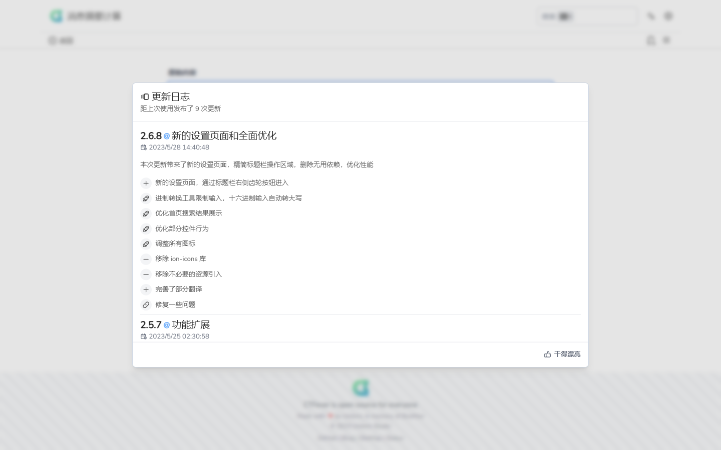 功能截图
