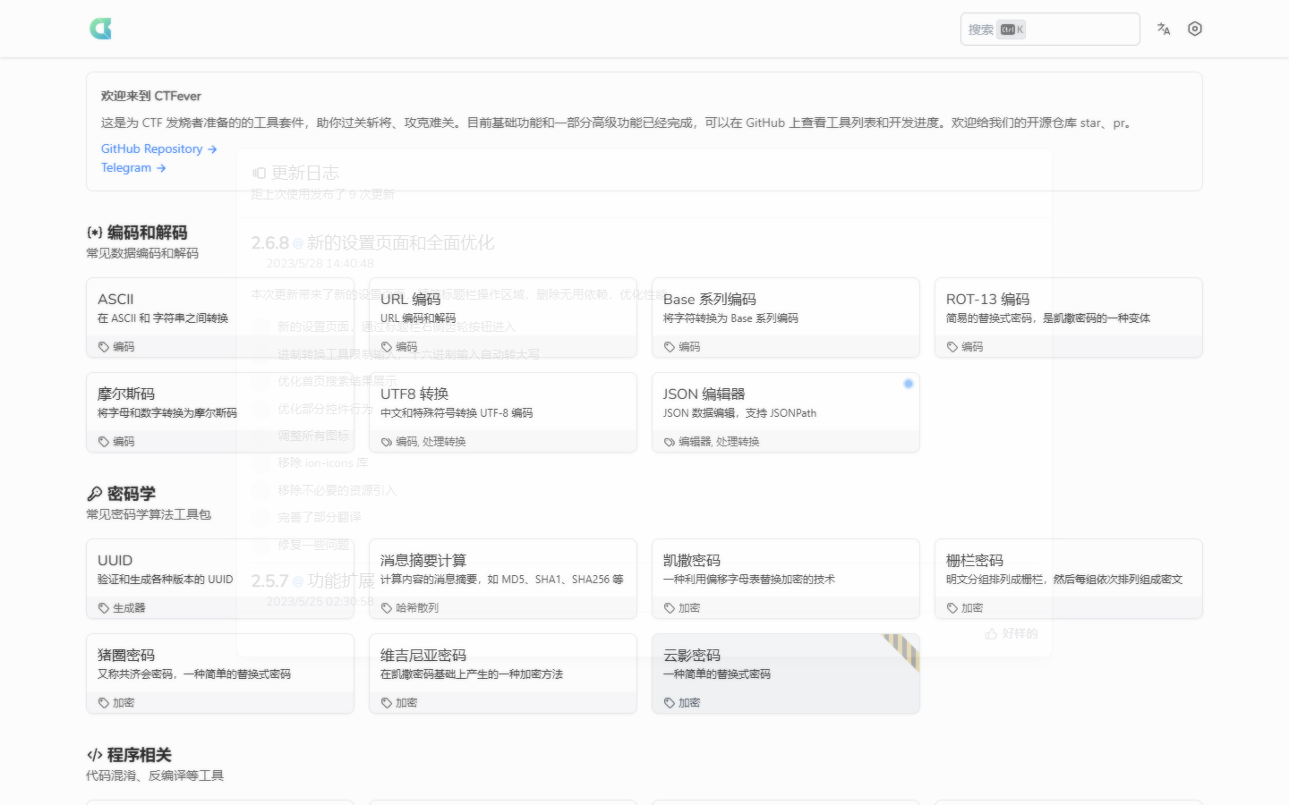 首屏截图