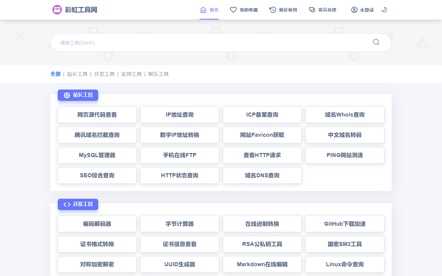 首屏截图