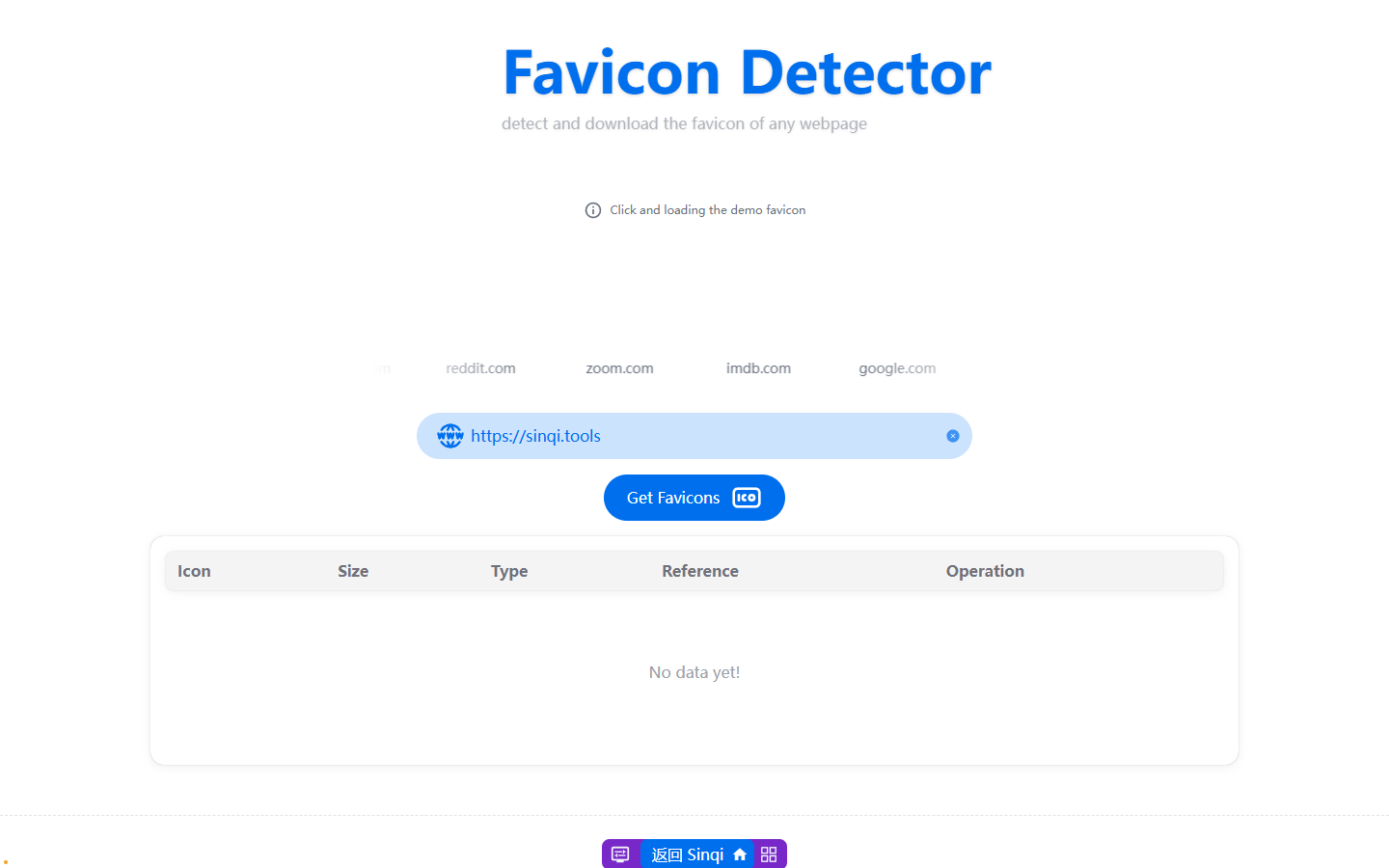 Favicon Detector 工具页