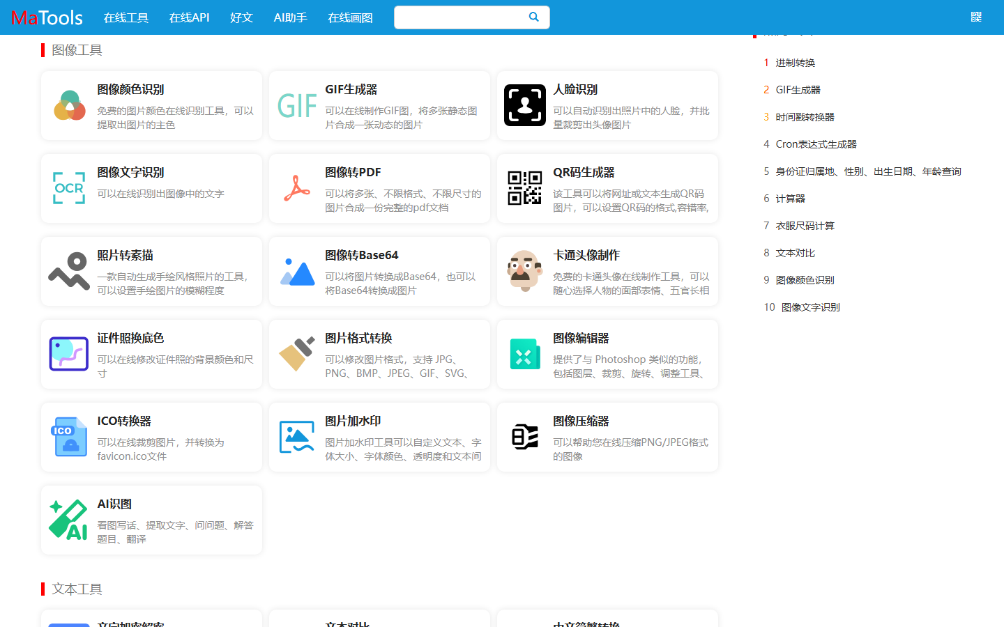 图像工具区块